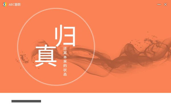 ABCͼ v3.2.0.6ʽ
