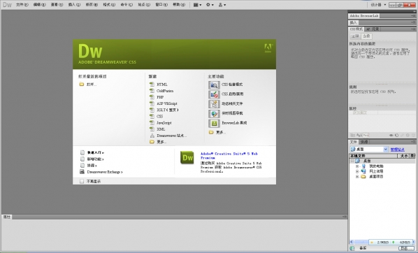 Adobe Dreamweaver CS5 ٷ
