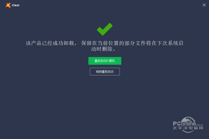 Avast!ɱ v20.3.5200ٷİ