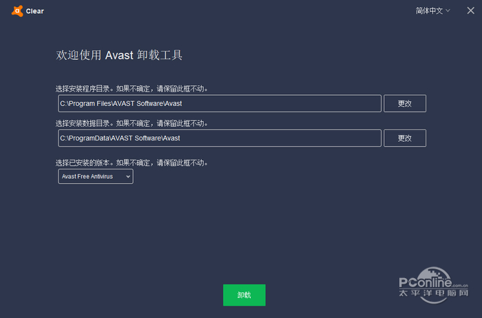 Avast!ɱ v20.3.5200ٷİ
