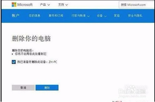 win10 ɾ¼΢˻