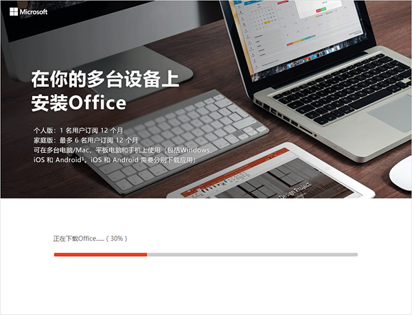 office 365ʽ(Կ)