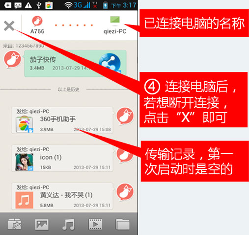 ӿ촫 v4.0.6.177ٷʽ 