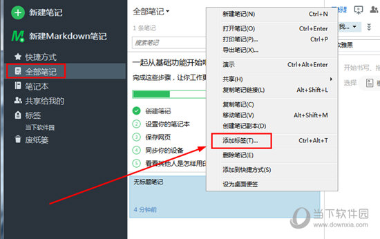 EverNote(ӡʼ) v6.23.2.8859ʽ