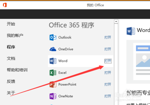 office 365ٷİ