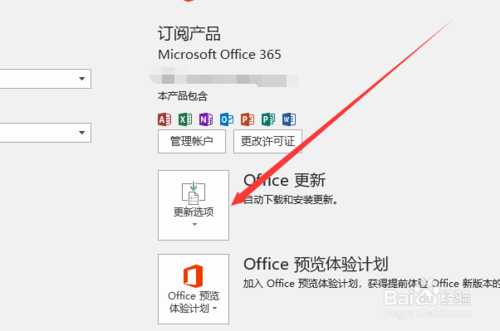 office 365ٷİ