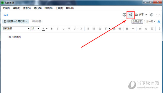 EverNote(ӡʼ) v6.23.2.8859ʽ