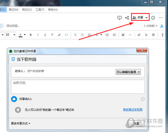 EverNote(ӡʼ) v6.23.2.8859ʽ