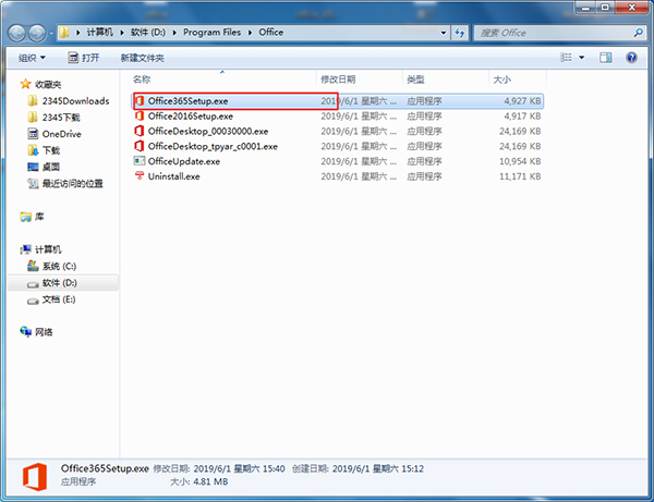 office 365ʽ(Կ)