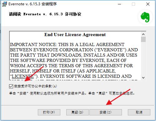 EverNote(ӡʼ) v6.23.2.8859ٷ