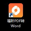 pdfתword  v5.2.1.65ٷʽ