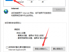 Win10 IEʾȫòļĽ