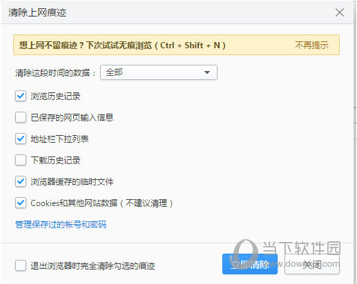 2345 v10.9.0.20506PC