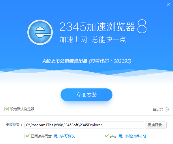 2345 v10.9.0.20506ɫ