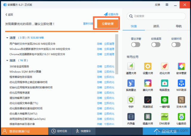 ħŻʦ v6.21.0Ѱ