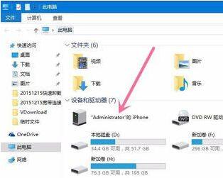 Win10ԺiPhoneֻ