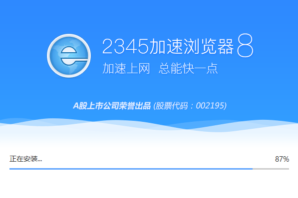 2345 v10.9.0.20506ɫ
