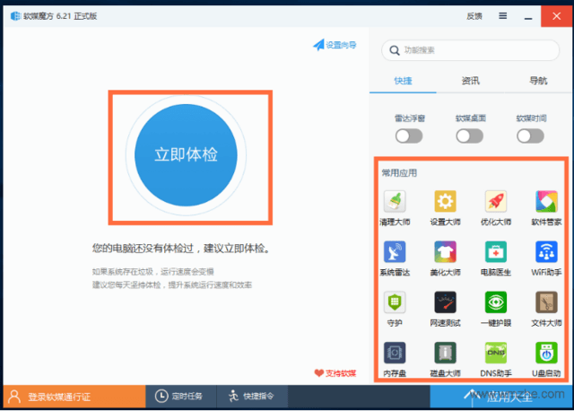 ħŻʦ v6.21.0Ѱ