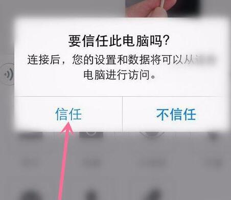 Win10ԺiPhoneֻ