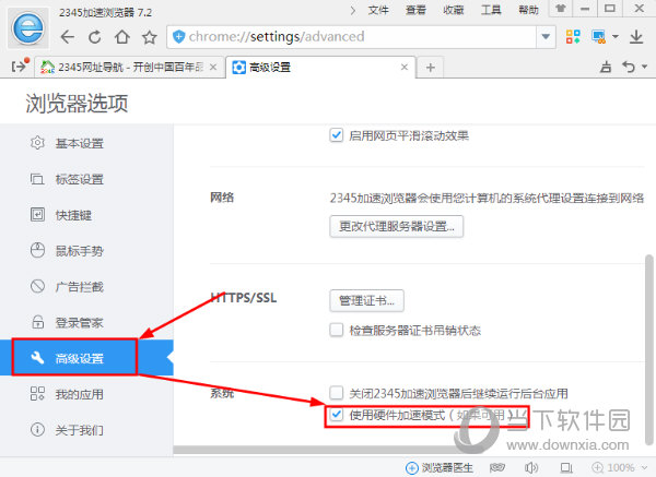 2345 v10.9.0.20506PC