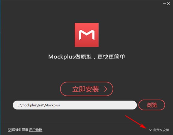 Mockplus v3.6.1.4PC