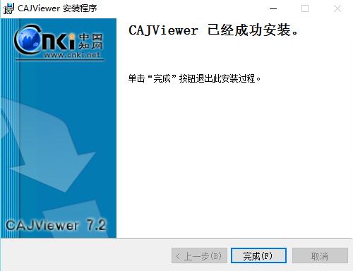 CAJViewer(CAJĶ) V7.2ɫѰ