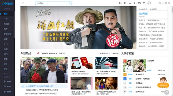 PPƵ(ԭPPTV) v5.1.1.0002ٷ԰
