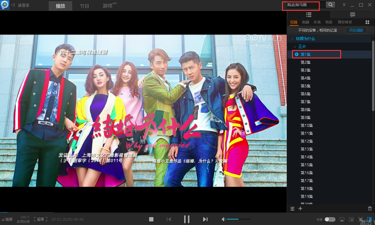 PPƵ(ԭPPTV) v5.1.1.0002ٷ԰