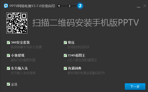 PPƵ(ԭPPTV) v5.1.1.0002ٷ԰
