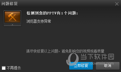 PPƵ(ԭPPTV) v5.1.1.0002ɫ