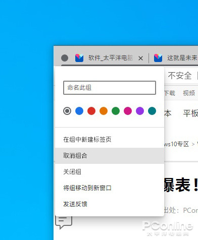 ΢ Win10 Edge رǩTab Groups