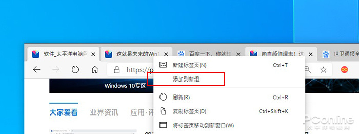 ΢ Win10 Edge رǩTab Groups