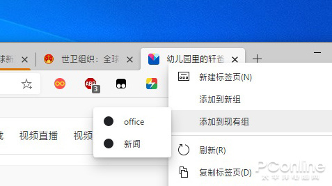 ΢ Win10 Edge رǩTab Groups