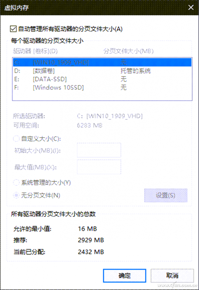 Pagefile.sysʲôWin10ȷPagefile.sysļ