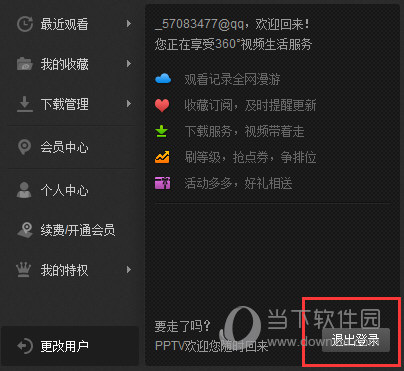 PPƵ(ԭPPTV) v5.1.1.0002ɫ