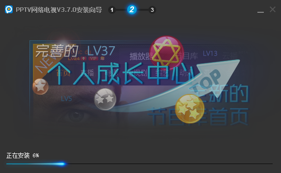 PPƵ(ԭPPTV) v5.1.1.0002ٷ԰