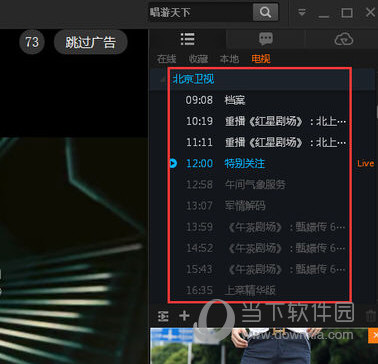 PPƵ(ԭPPTV) v5.1.1.0002ɫ