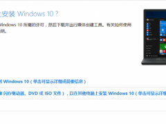 ΢Win10רҵ澵밲װ