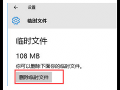 Win10 ɾʱļķ̳