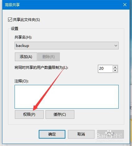 Win10ùļȨ޵ļ