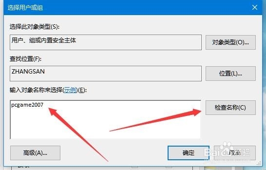 Win10ùļȨ޵ļ