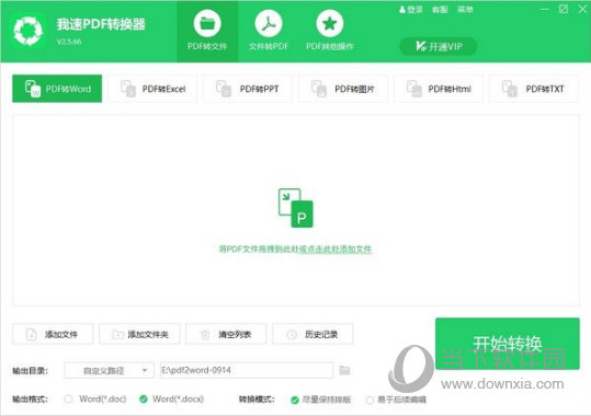 PDFת  v2.0.0.0ʽ