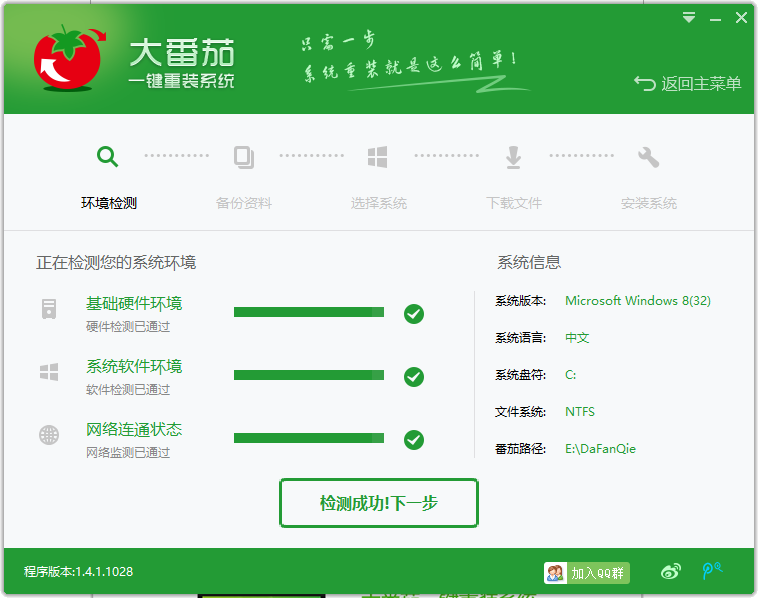 һװϵͳ v2.1.6.413ٷPC