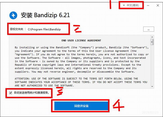 ѹѹ(BandiZip) v7.7.0.2ʽ