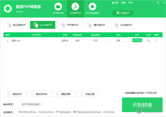 PDFת  v2.0.0.0ʽ