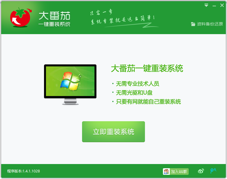 һװϵͳ v2.1.6.413ٷPC