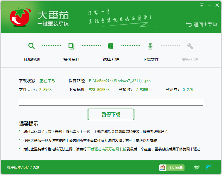 һװϵͳ v2.1.6.413ٷPC