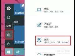 Win10ϷЩÿŻ