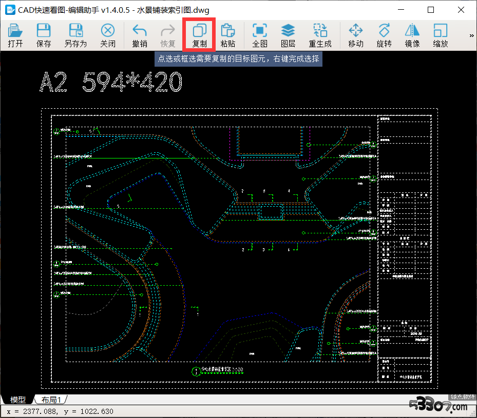 CADٿͼ v5.12.0.67°