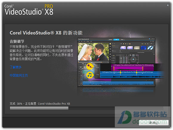 ӰX8 v15.0.0.498ʽ